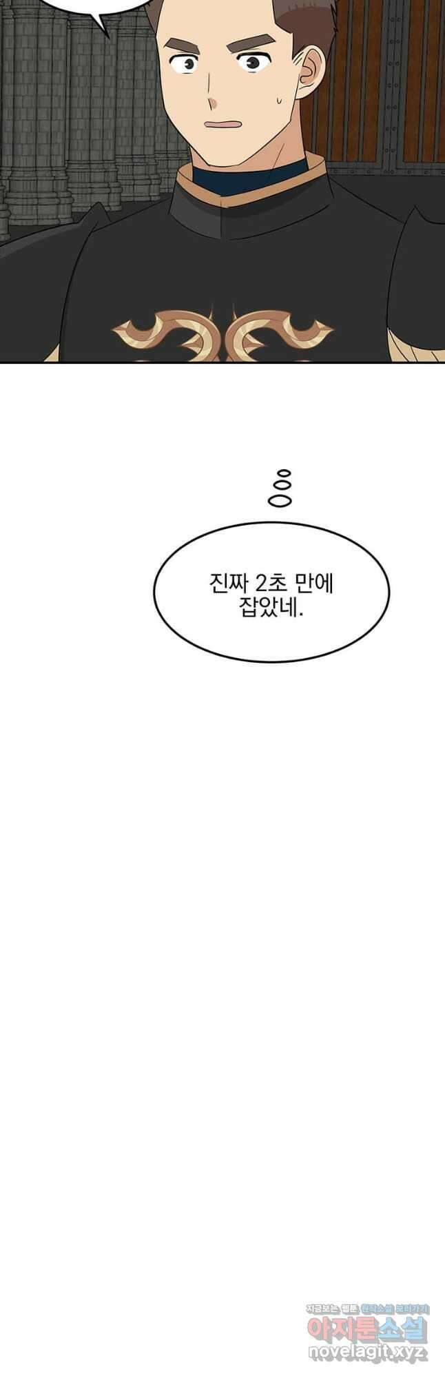 리더(Reader)-읽는자 258화 6