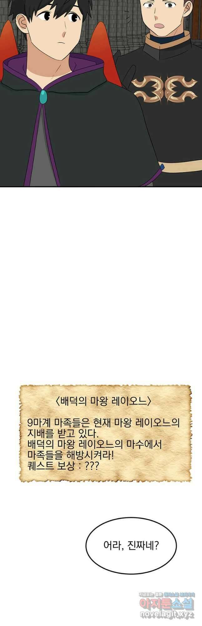 리더(Reader)-읽는자 258화 8