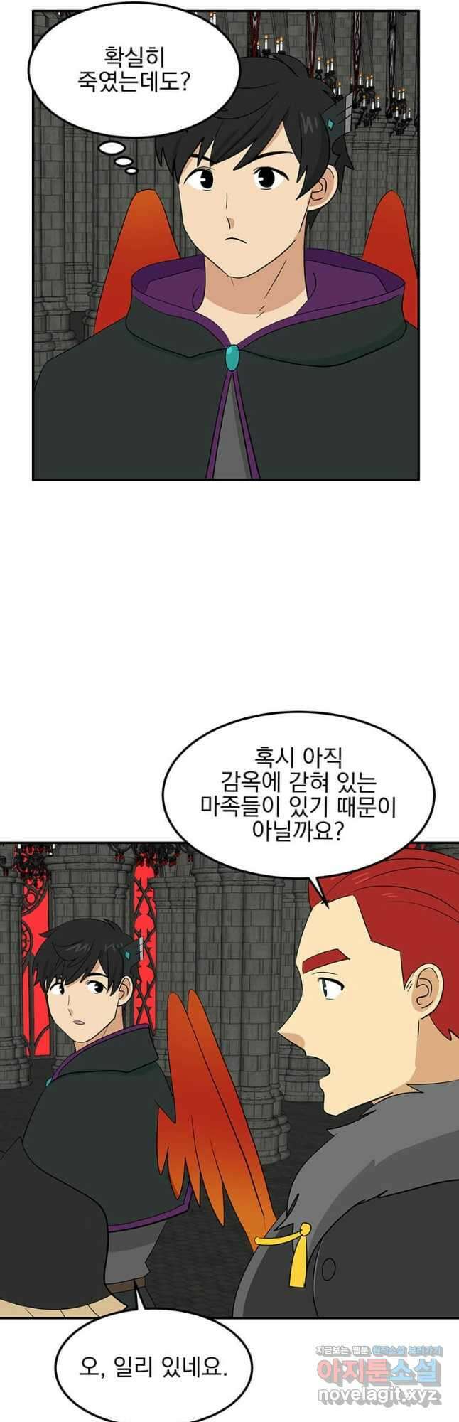 리더(Reader)-읽는자 258화 9