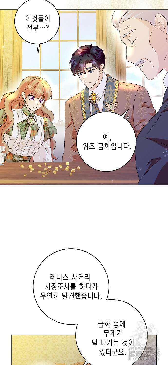 악녀 시어머니를 그만뒀더니, 다들 내게 집착한다 68화 9