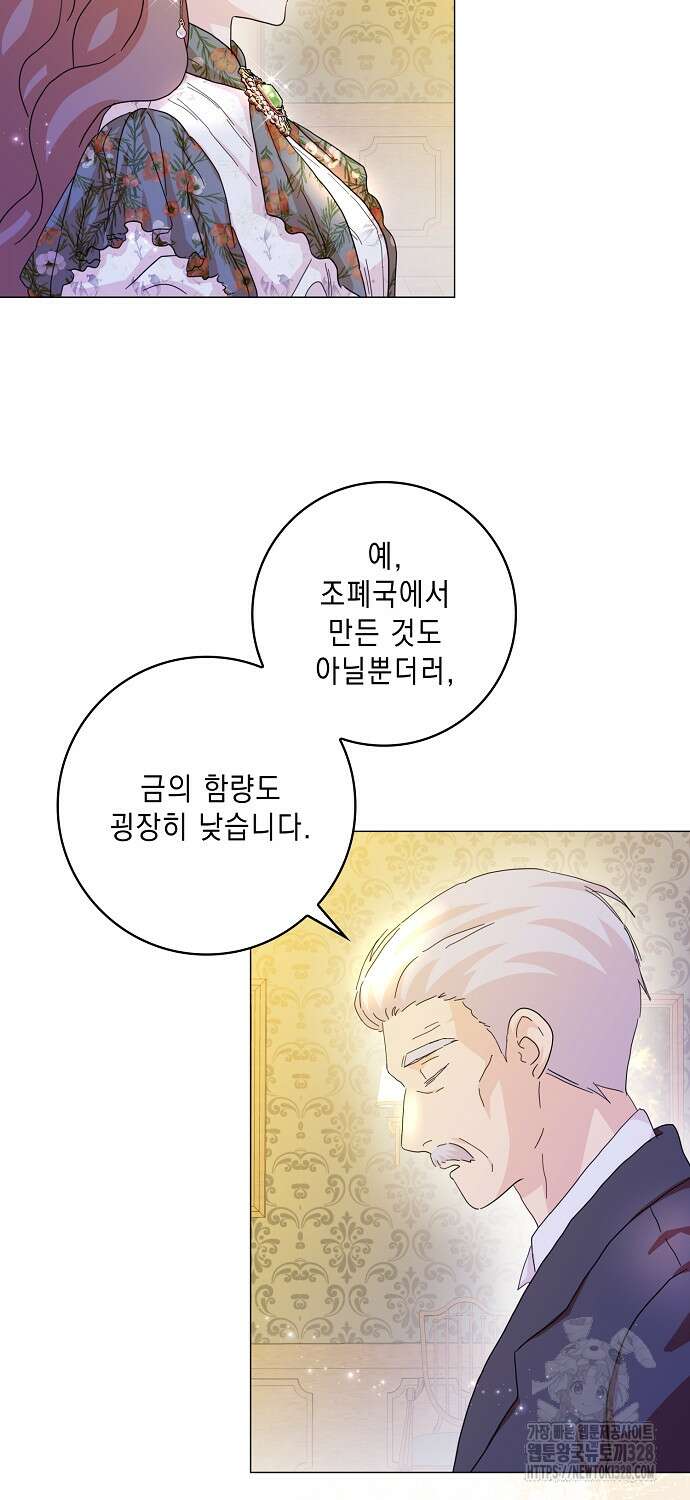 악녀 시어머니를 그만뒀더니, 다들 내게 집착한다 68화 11