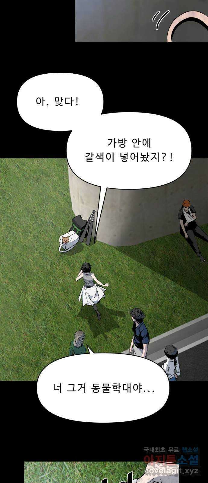 1331 49화 악연(3) 4