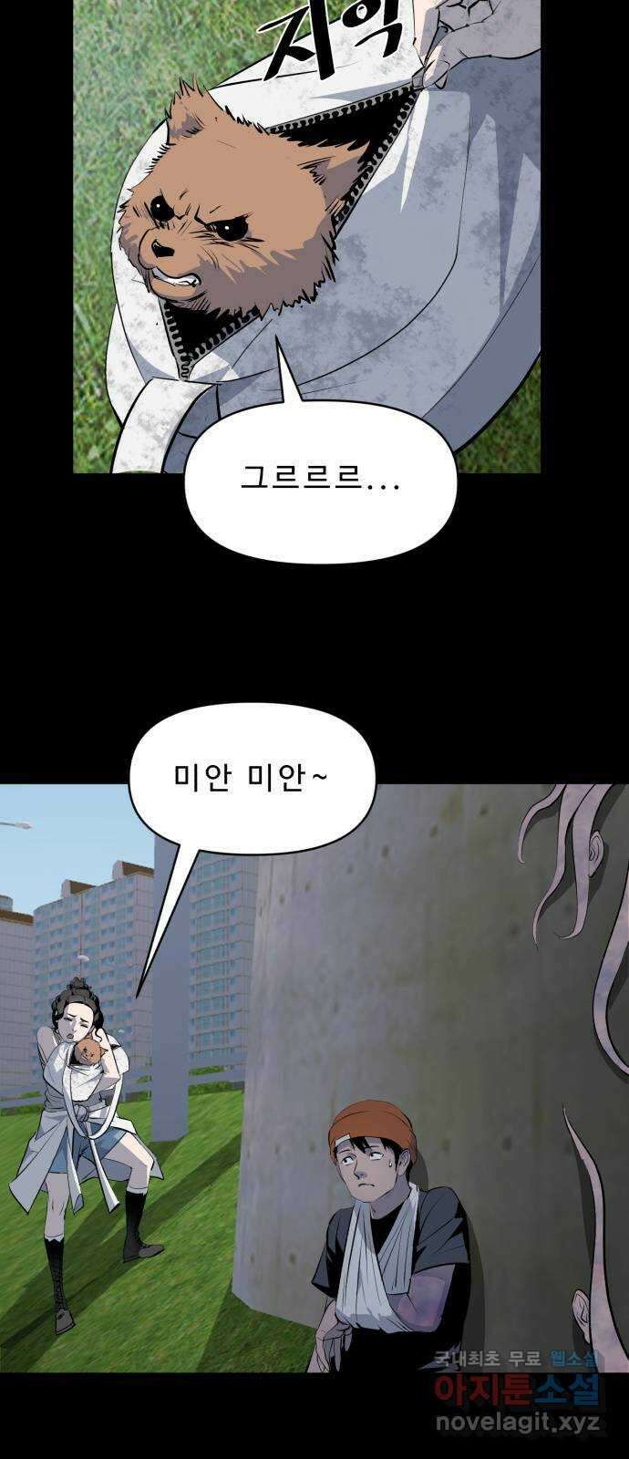 1331 49화 악연(3) 5