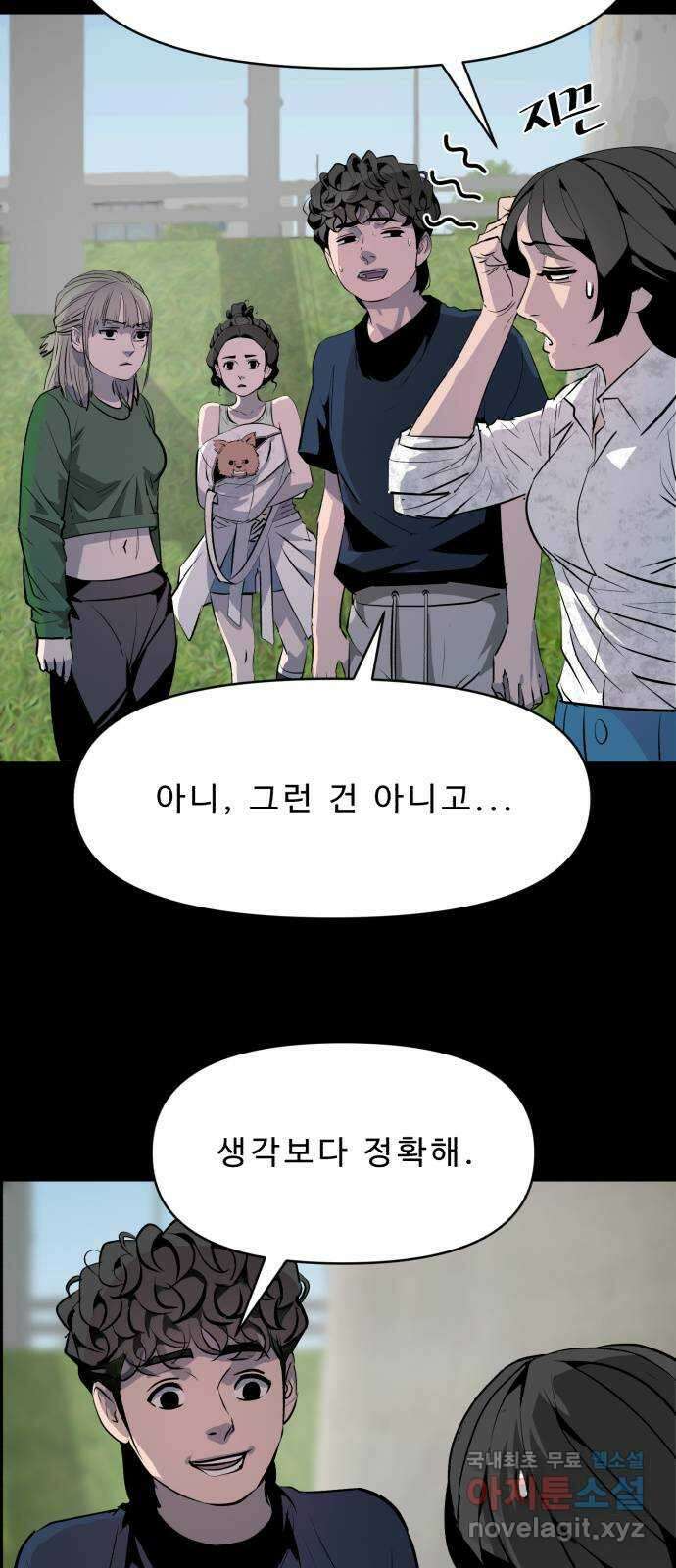 1331 49화 악연(3) 8
