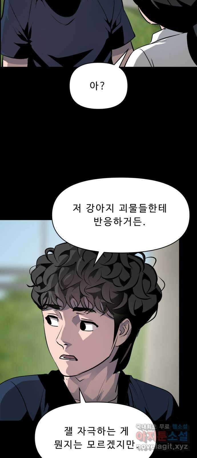 1331 49화 악연(3) 9