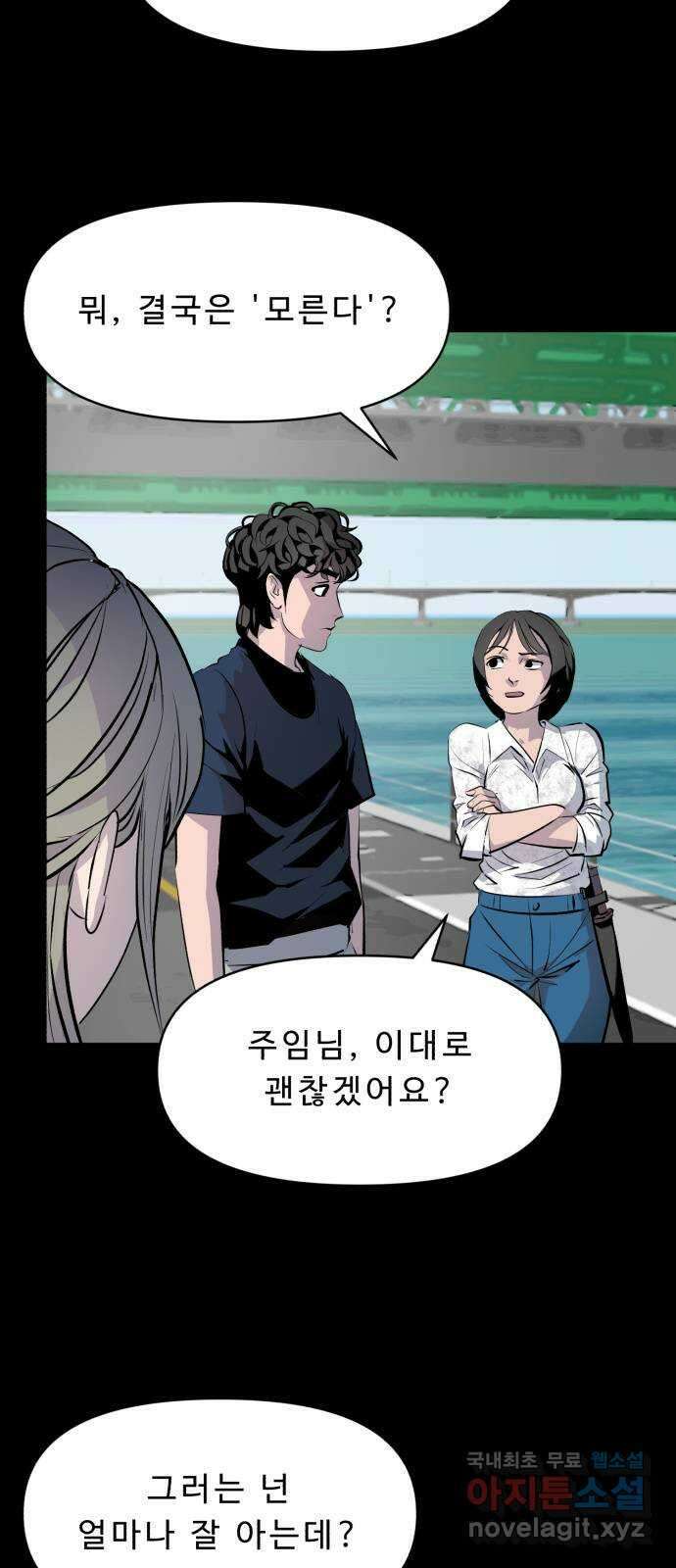 1331 49화 악연(3) 10