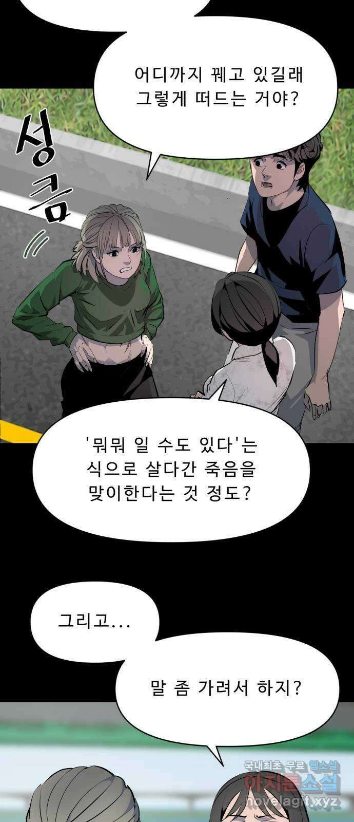 1331 49화 악연(3) 11