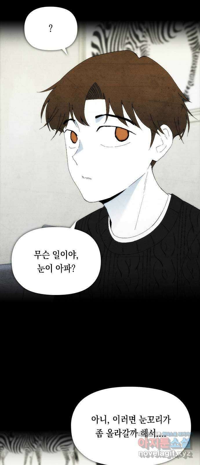도태교실 40화. 식인종 [22] 2