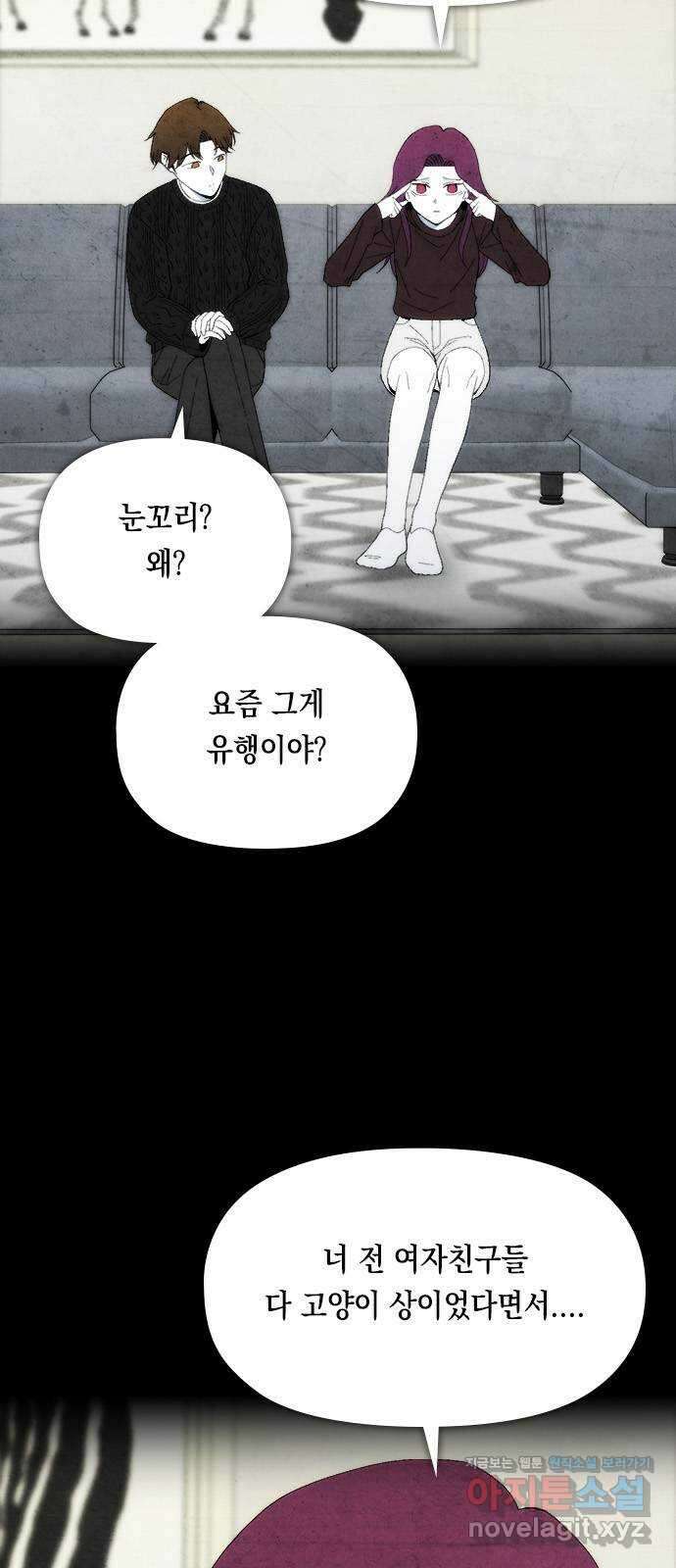 도태교실 40화. 식인종 [22] 3