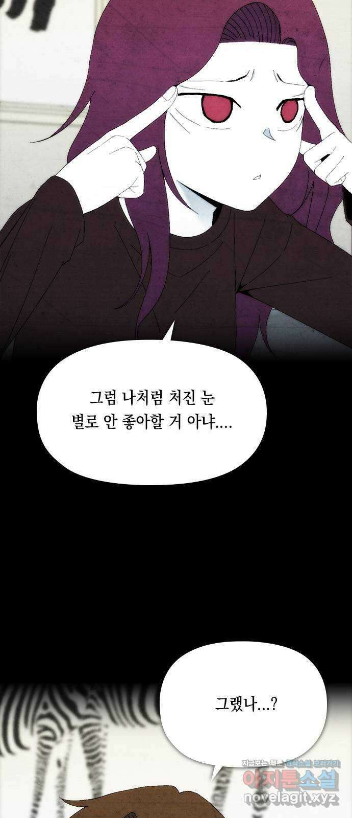도태교실 40화. 식인종 [22] 4