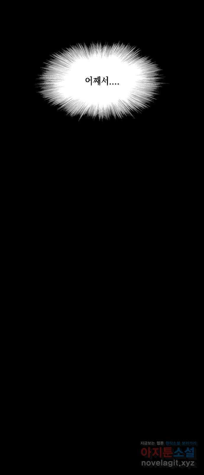 도태교실 40화. 식인종 [22] 16