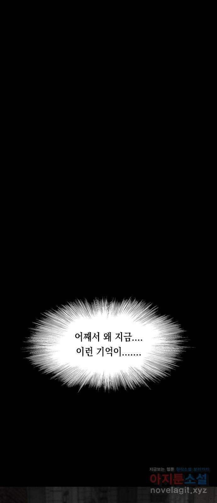 도태교실 40화. 식인종 [22] 20