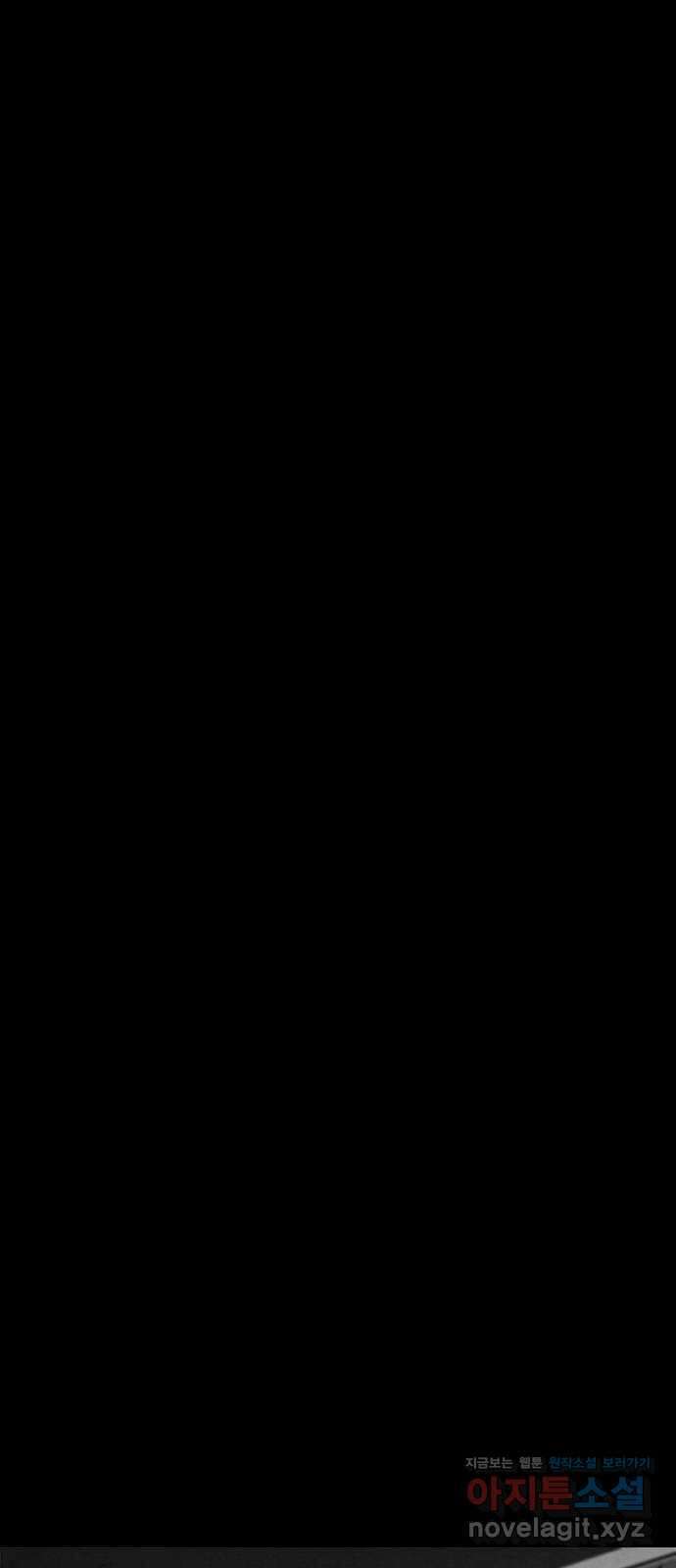 도태교실 40화. 식인종 [22] 24