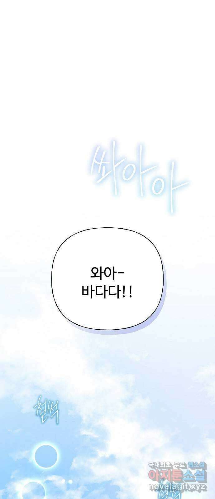 랜덤타겟 50화 1