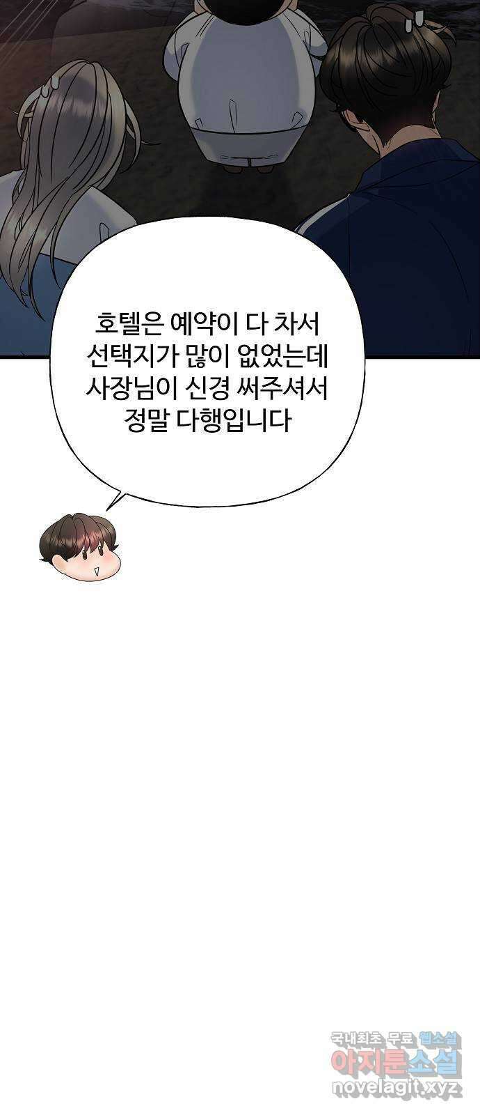 랜덤타겟 50화 6