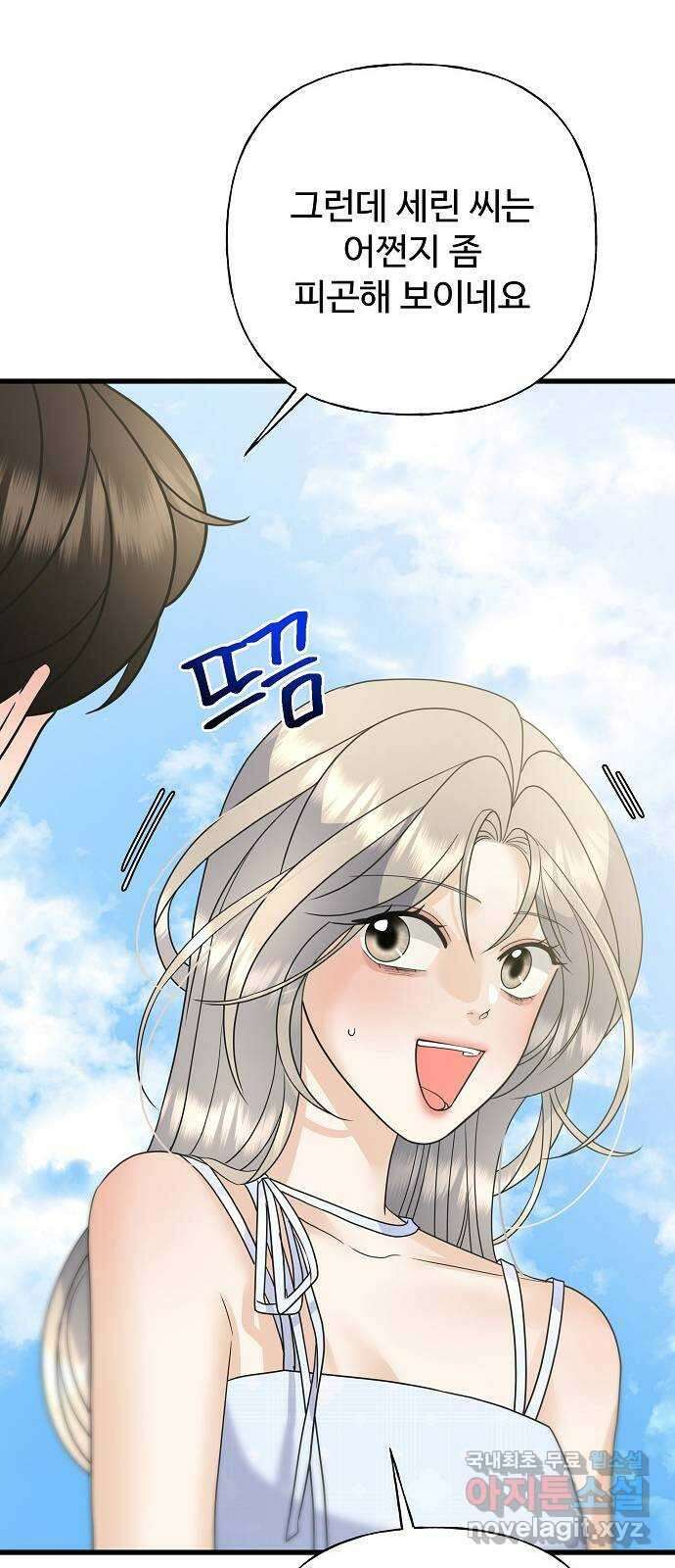 랜덤타겟 50화 7