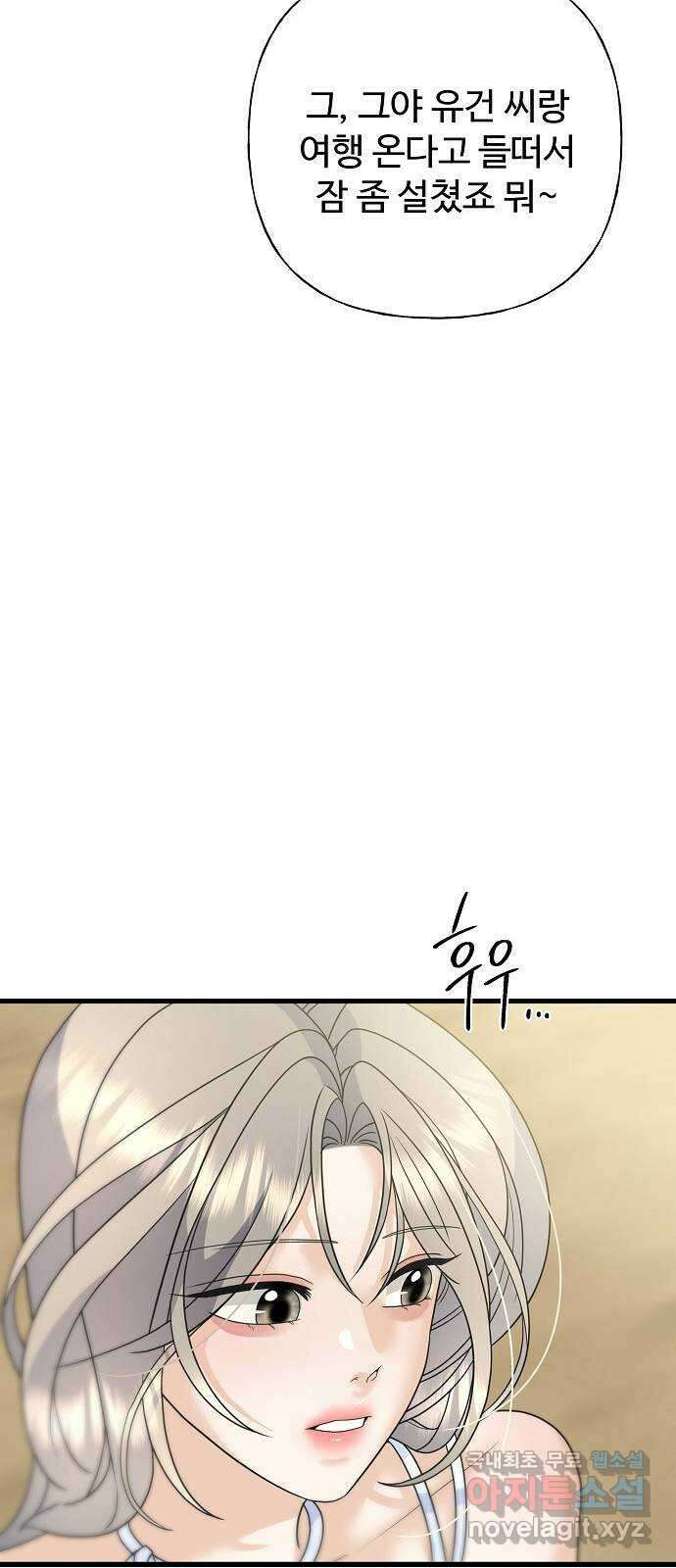 랜덤타겟 50화 8
