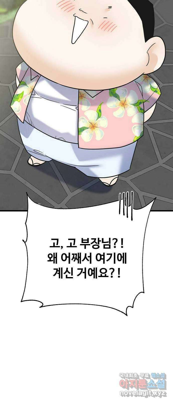 랜덤타겟 50화 15