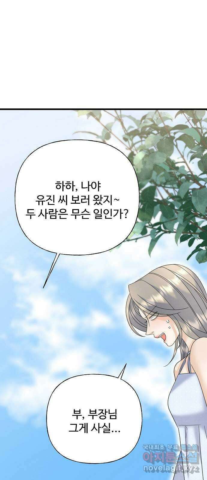 랜덤타겟 50화 16