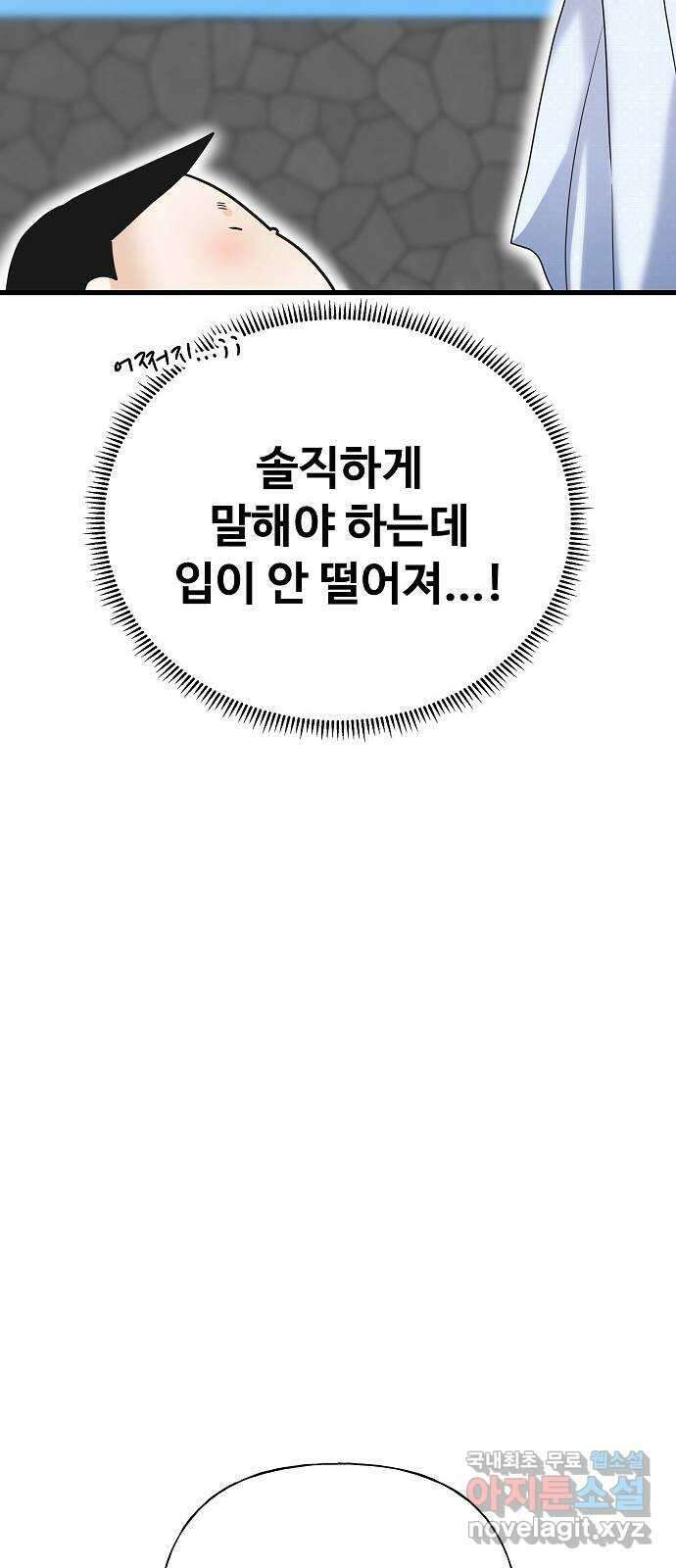 랜덤타겟 50화 17