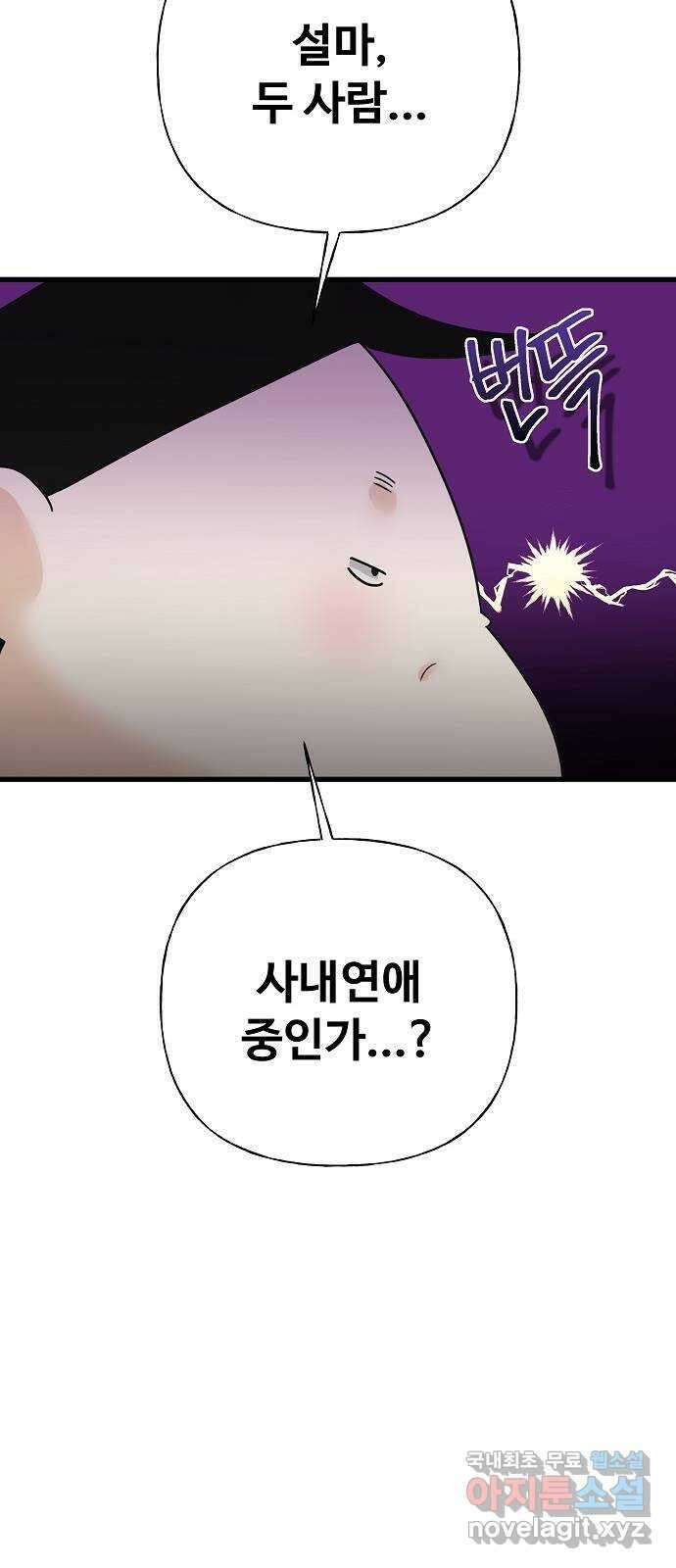 랜덤타겟 50화 18