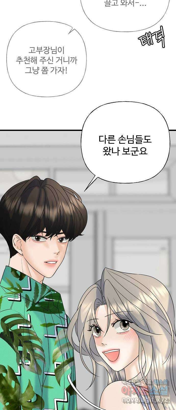 랜덤타겟 50화 25