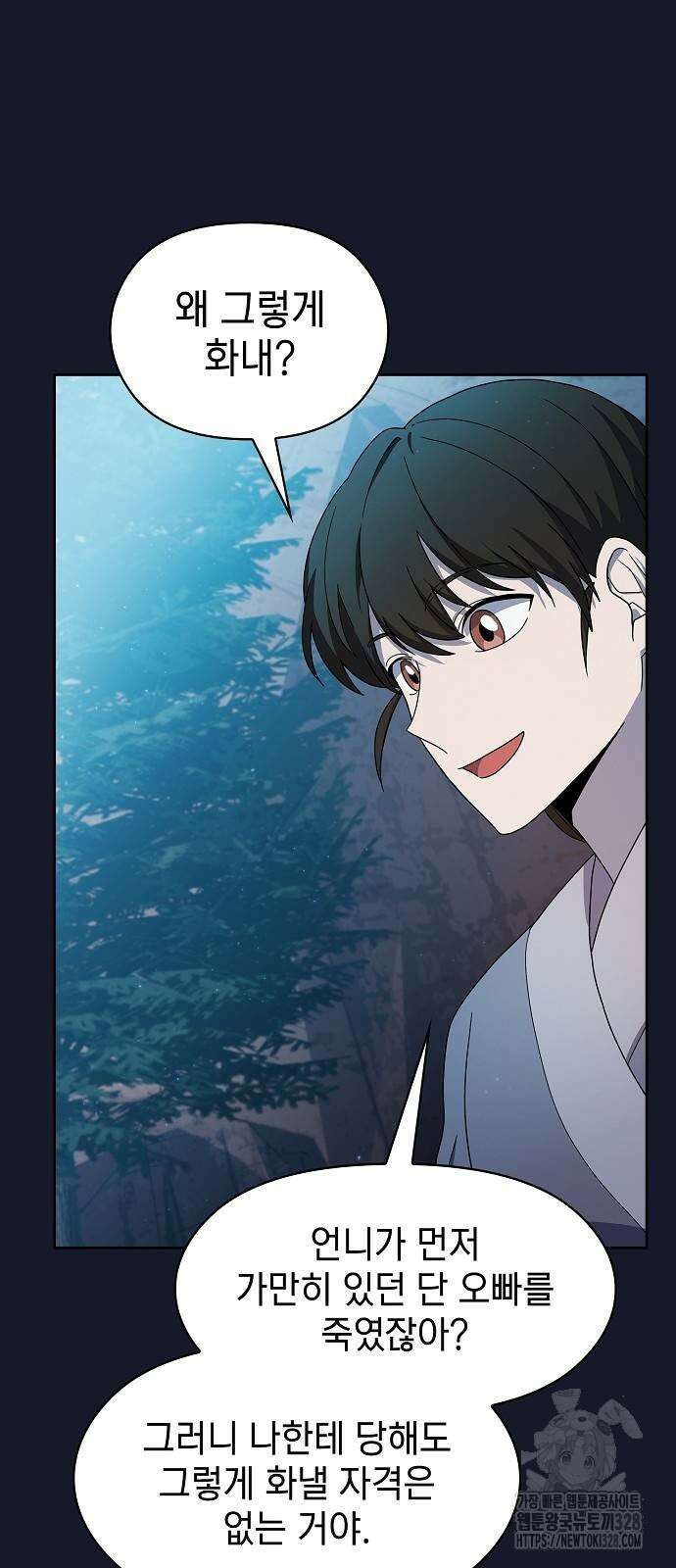 슬기로운 문명생활 34회 16