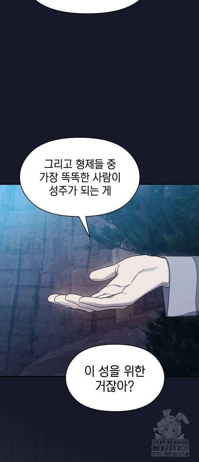슬기로운 문명생활 34회 17
