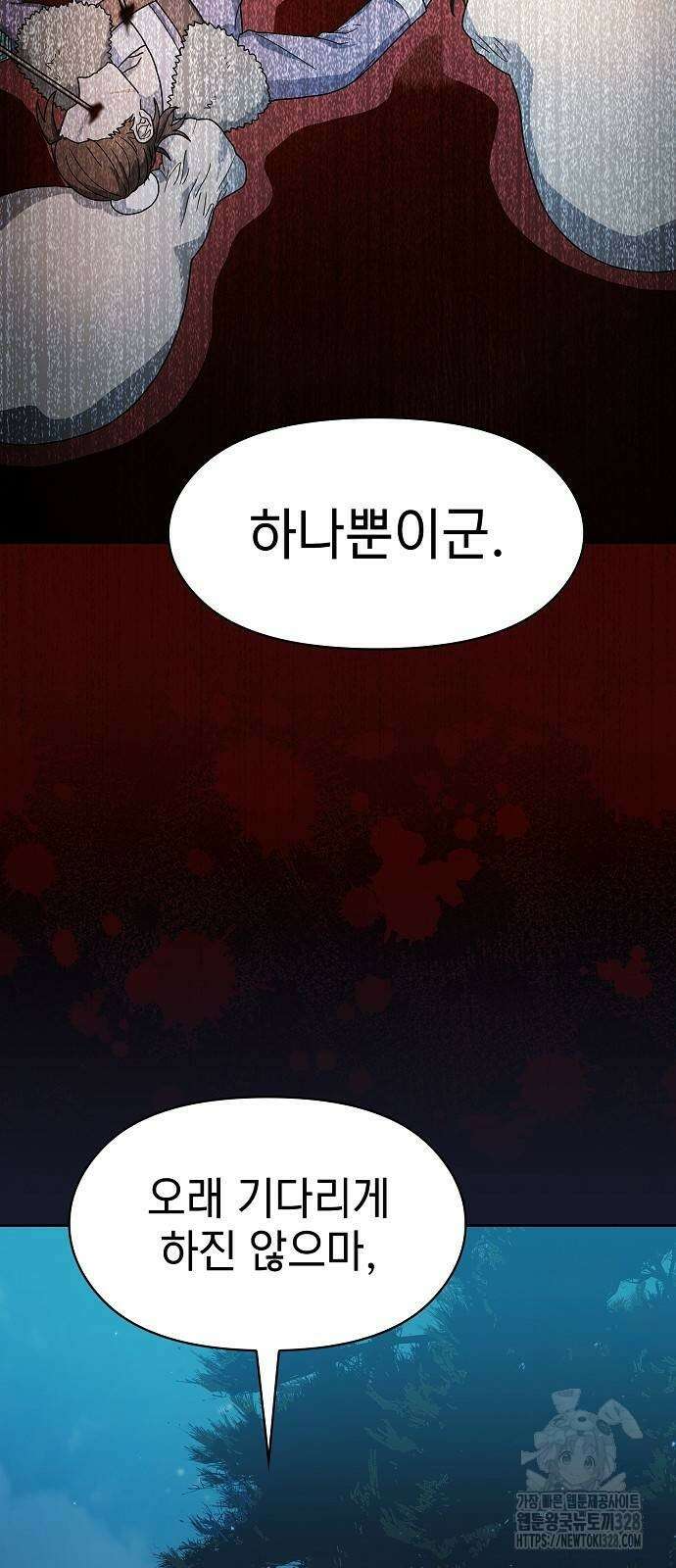 슬기로운 문명생활 34회 30