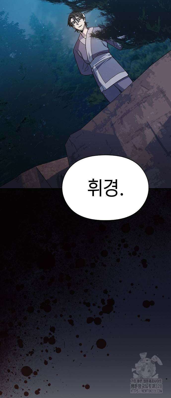 슬기로운 문명생활 34회 31