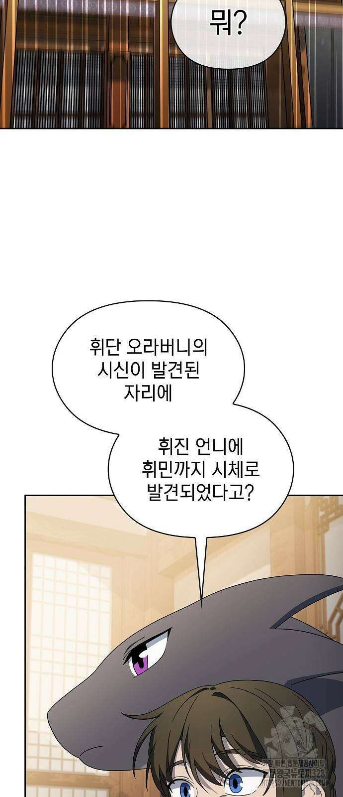 슬기로운 문명생활 34회 33