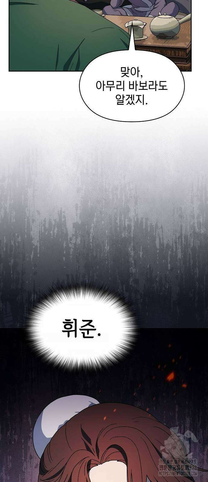 슬기로운 문명생활 34회 35