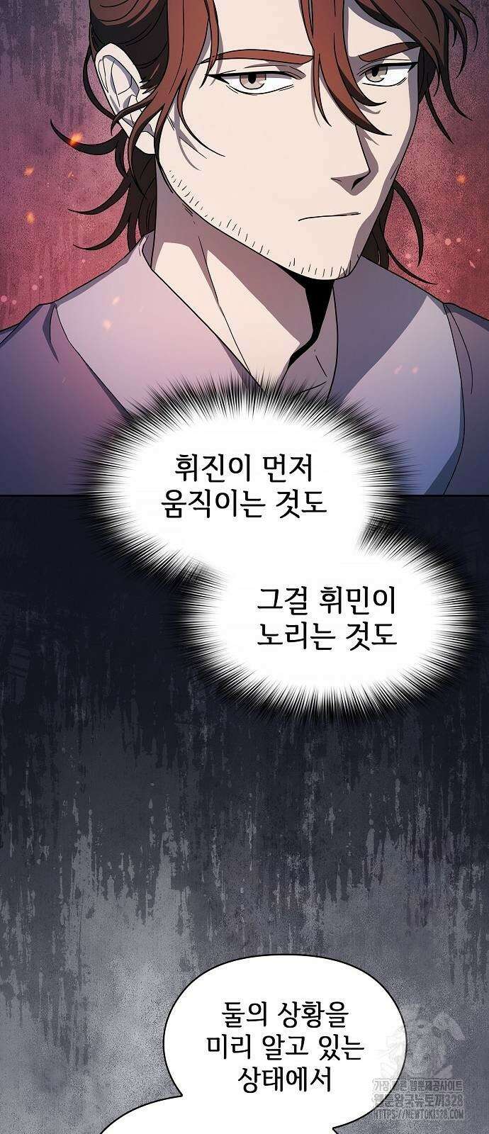 슬기로운 문명생활 34회 36