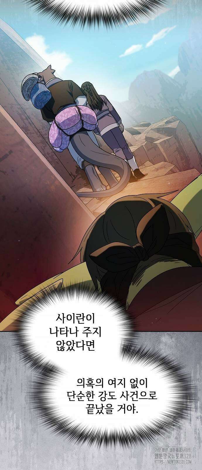 슬기로운 문명생활 34회 38