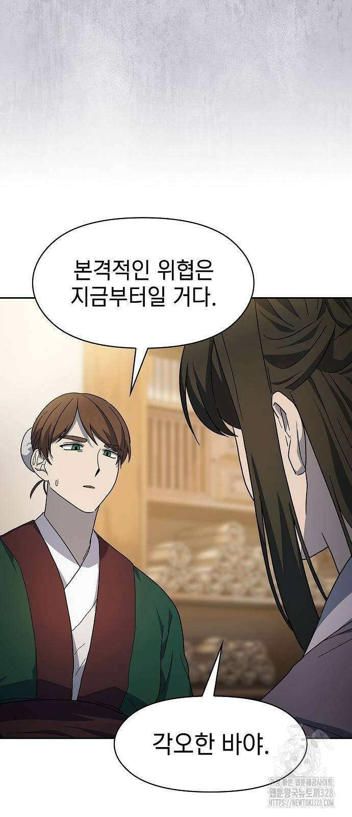 슬기로운 문명생활 34회 39