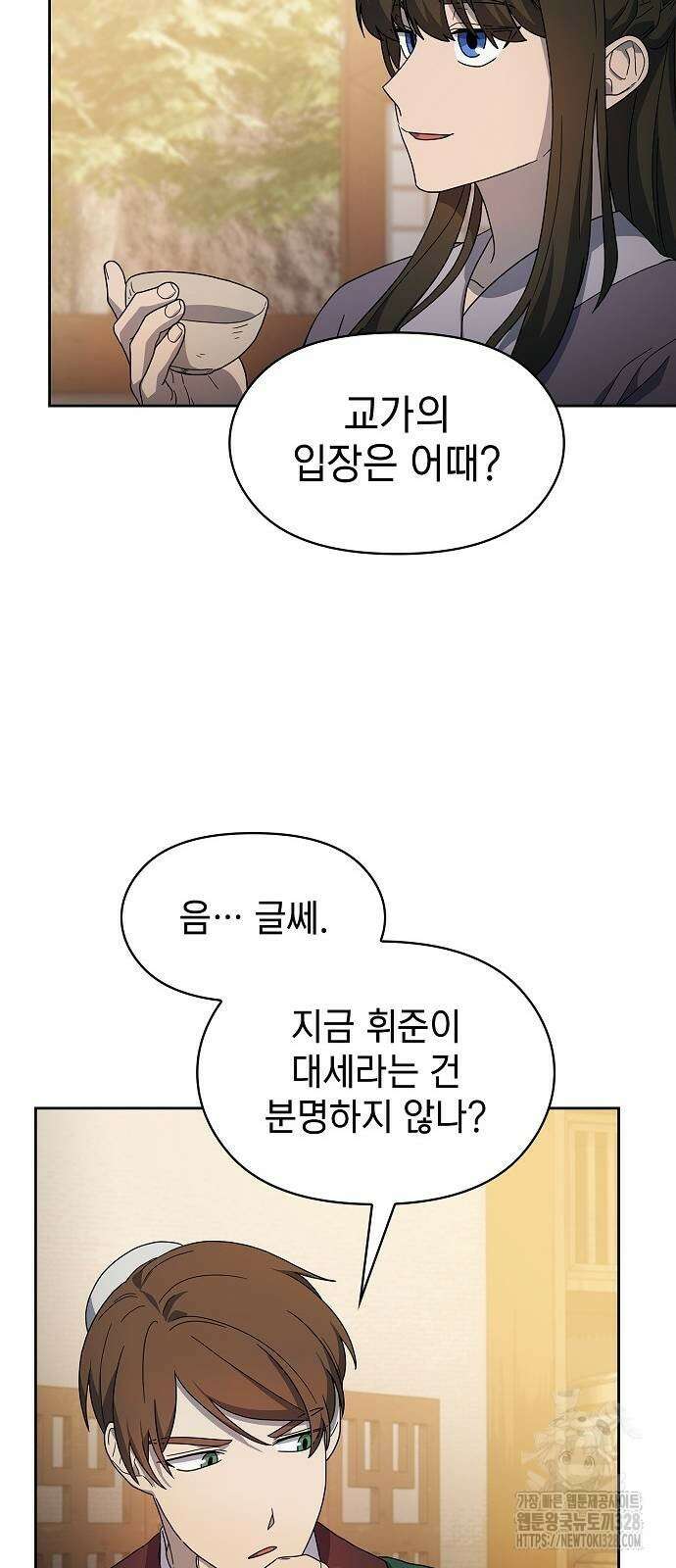 슬기로운 문명생활 34회 43