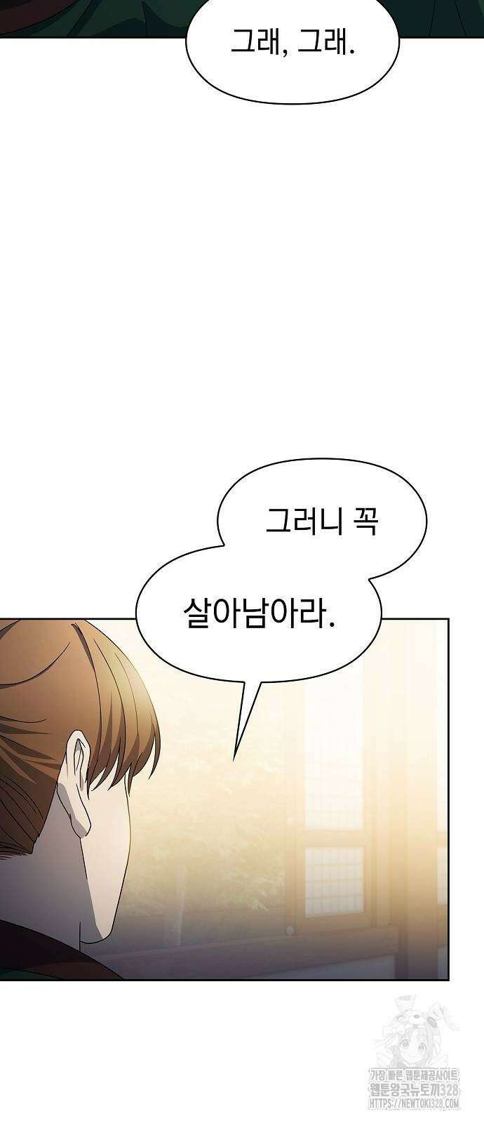 슬기로운 문명생활 34회 48