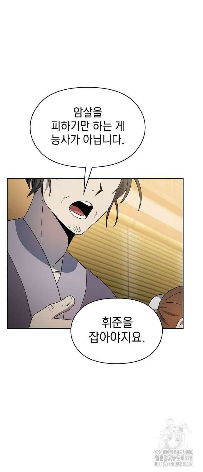 슬기로운 문명생활 34회 56