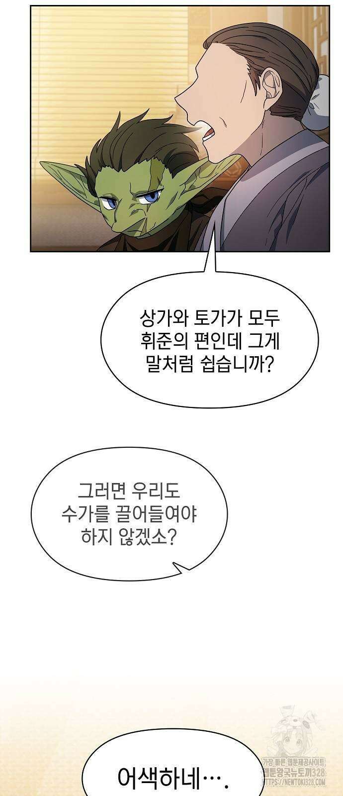 슬기로운 문명생활 34회 57