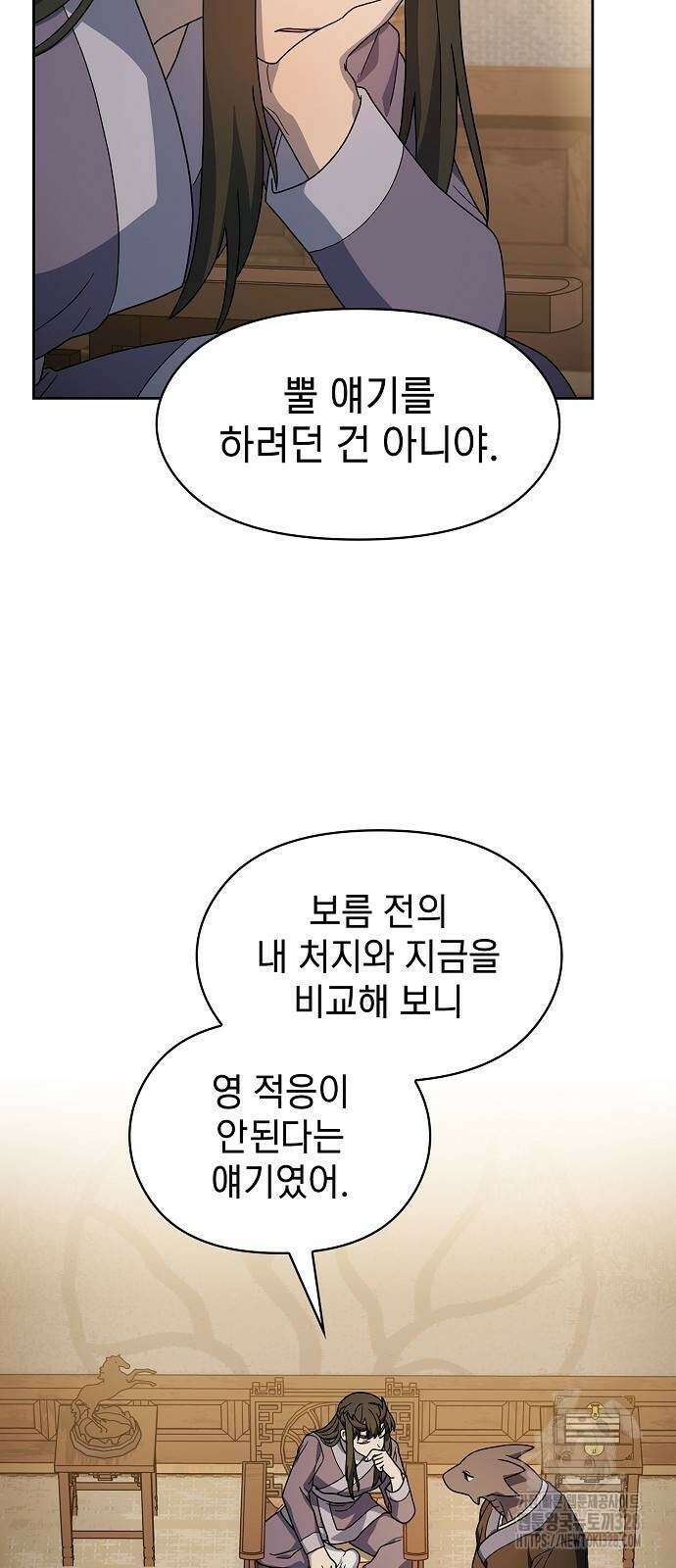 슬기로운 문명생활 34회 62