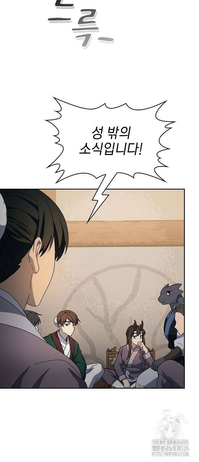 슬기로운 문명생활 34회 65