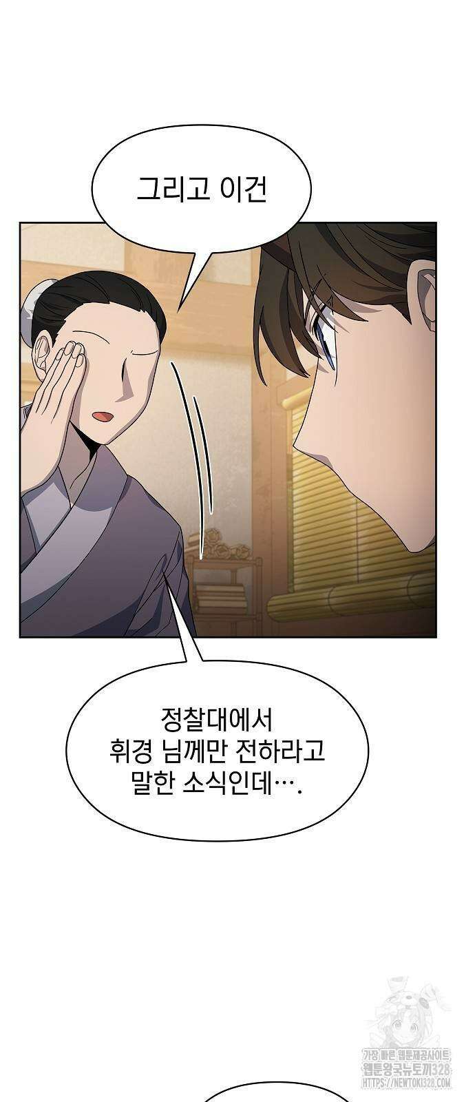 슬기로운 문명생활 34회 69