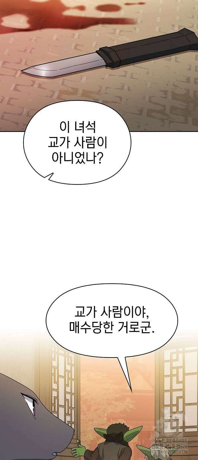 슬기로운 문명생활 34회 75