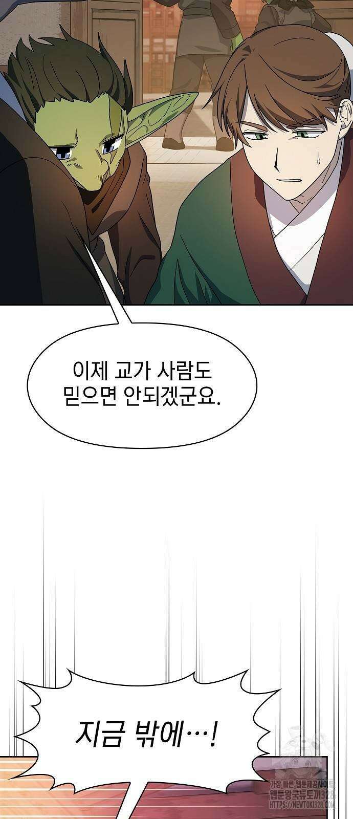 슬기로운 문명생활 34회 76