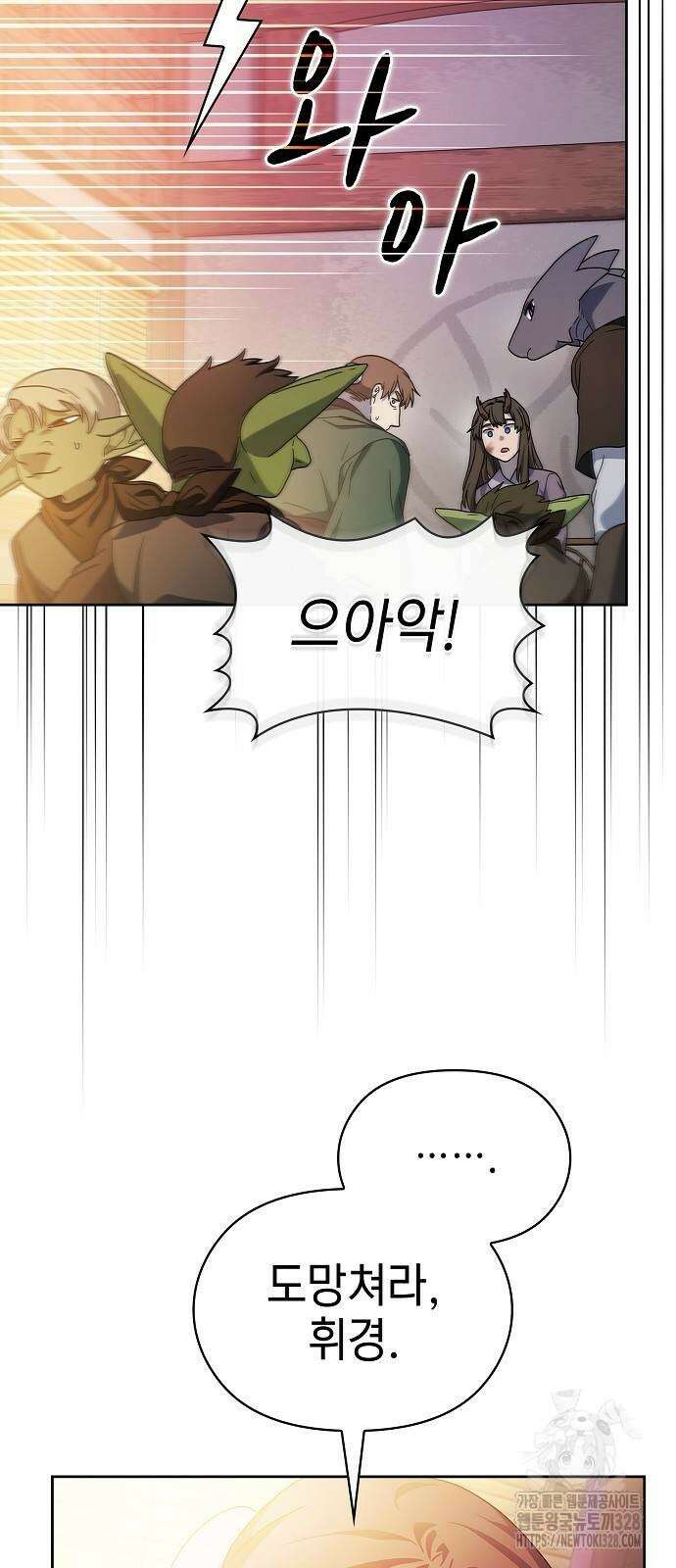 슬기로운 문명생활 34회 77