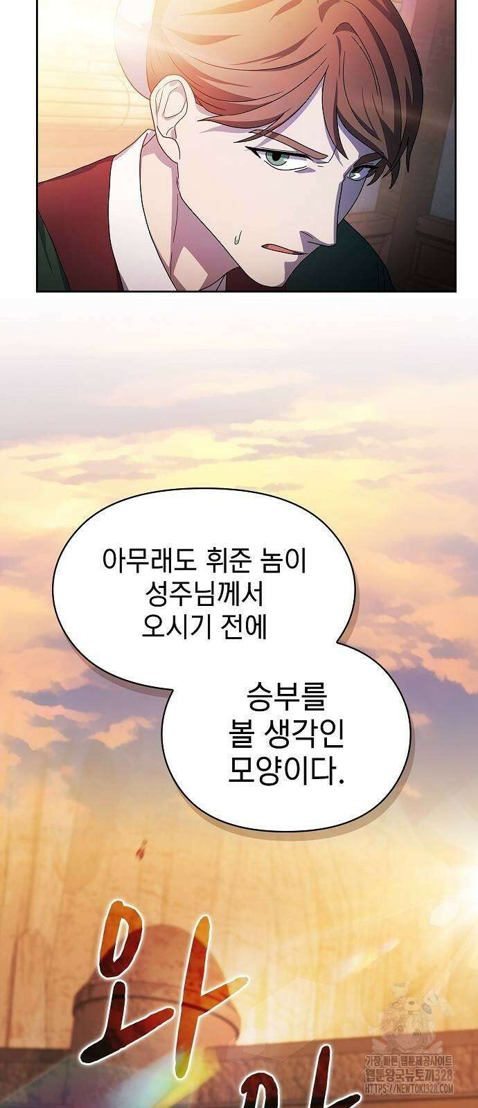 슬기로운 문명생활 34회 78