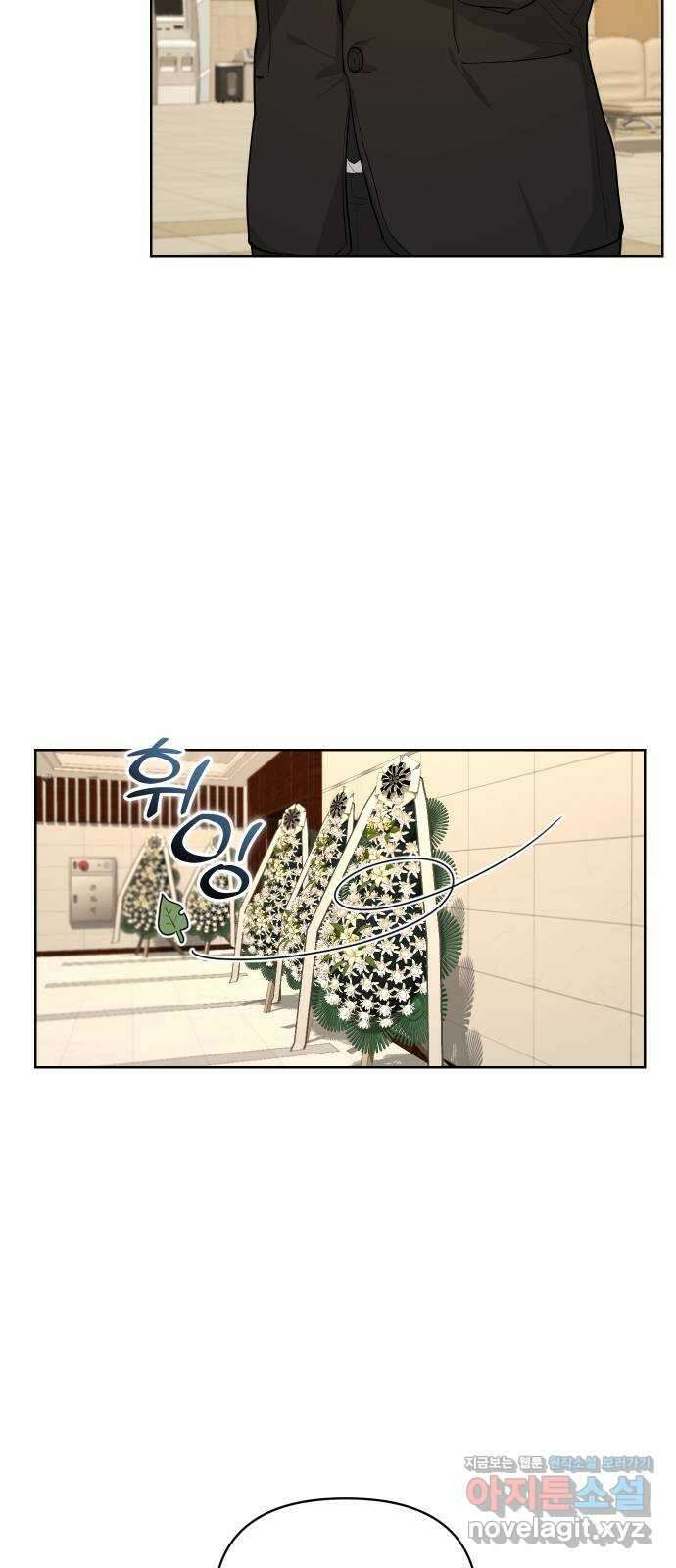 아, 연애하고 싶다 20화 2