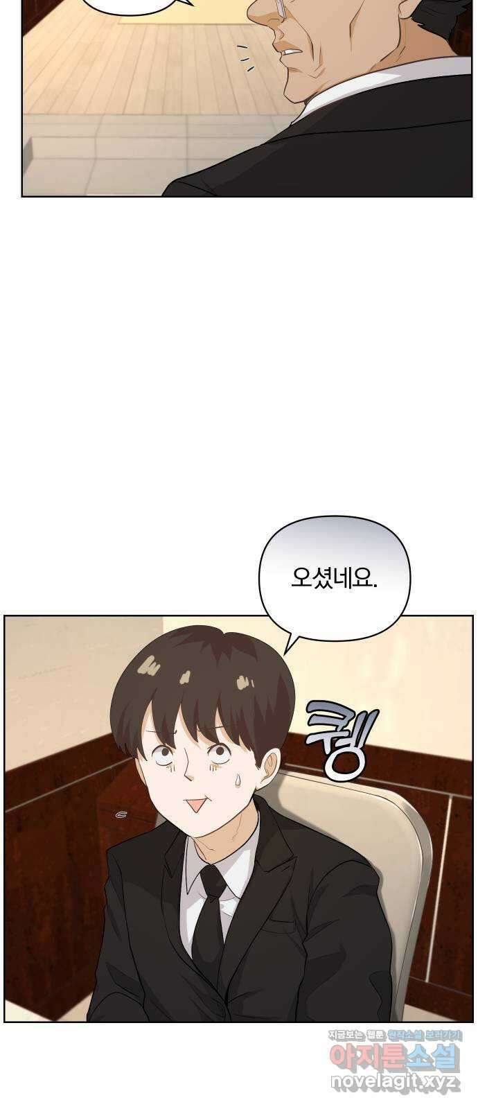 아, 연애하고 싶다 20화 4