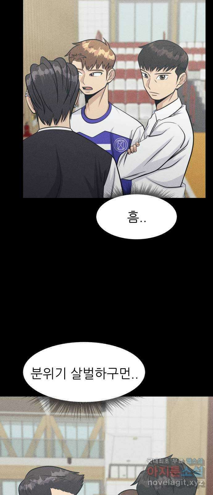 원포인트 54화 구파고 2