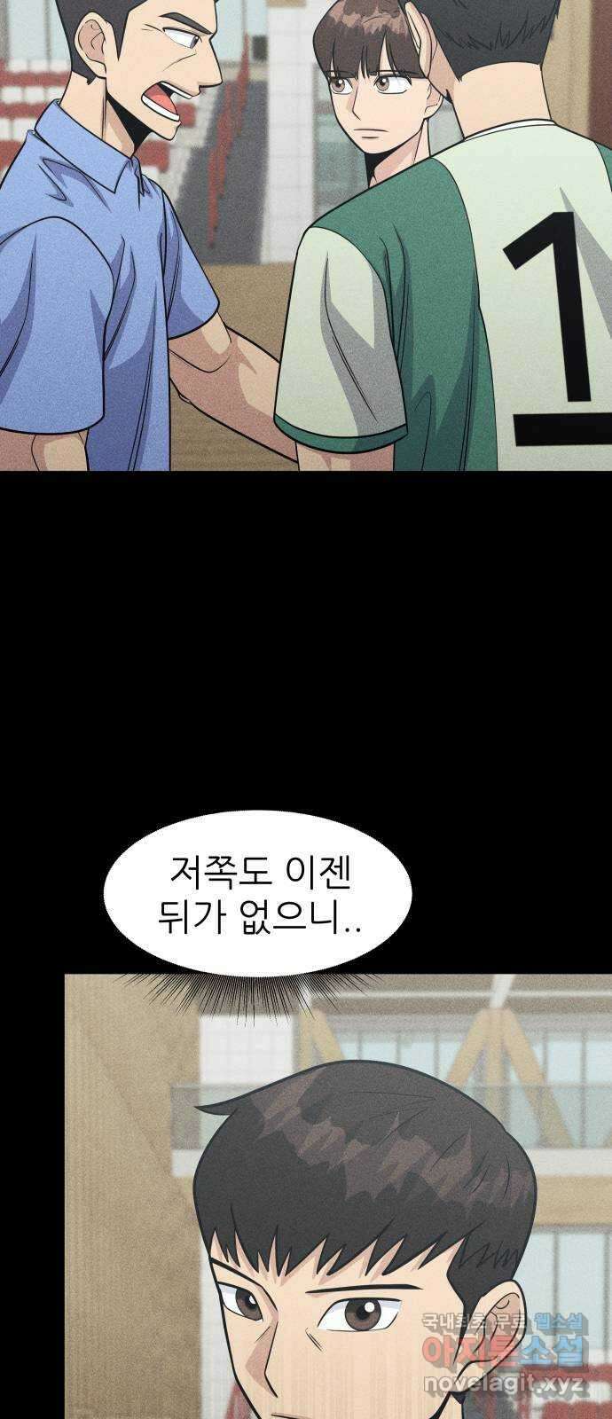 원포인트 54화 구파고 3